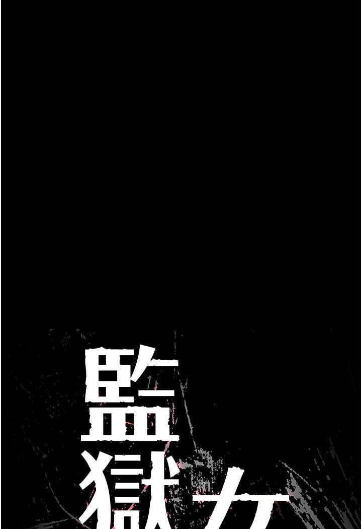 第49话-插进女王下体的未知巨物
