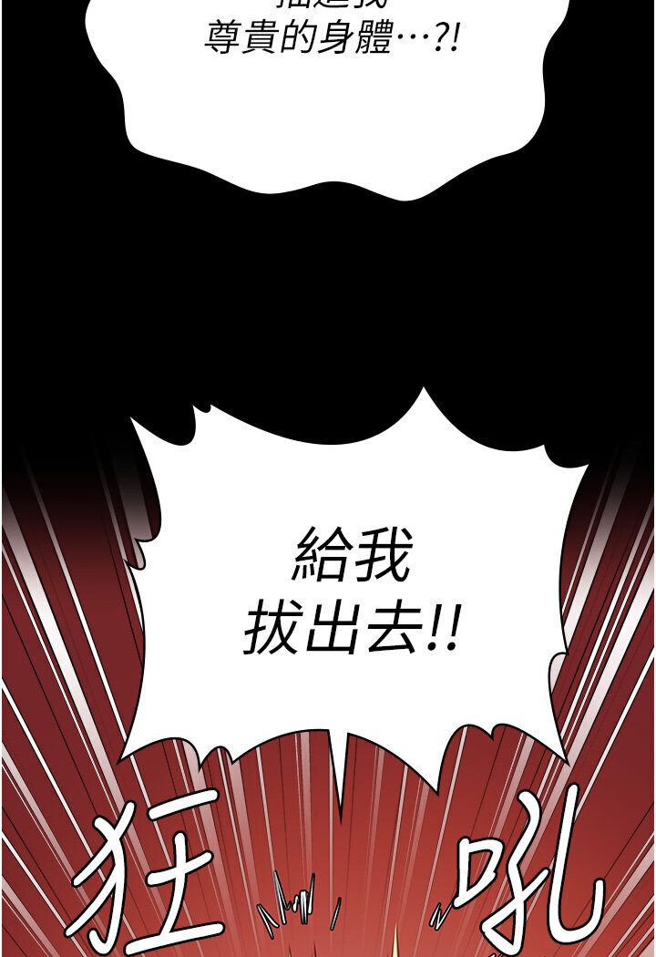 第50话-不准晕，我还没完