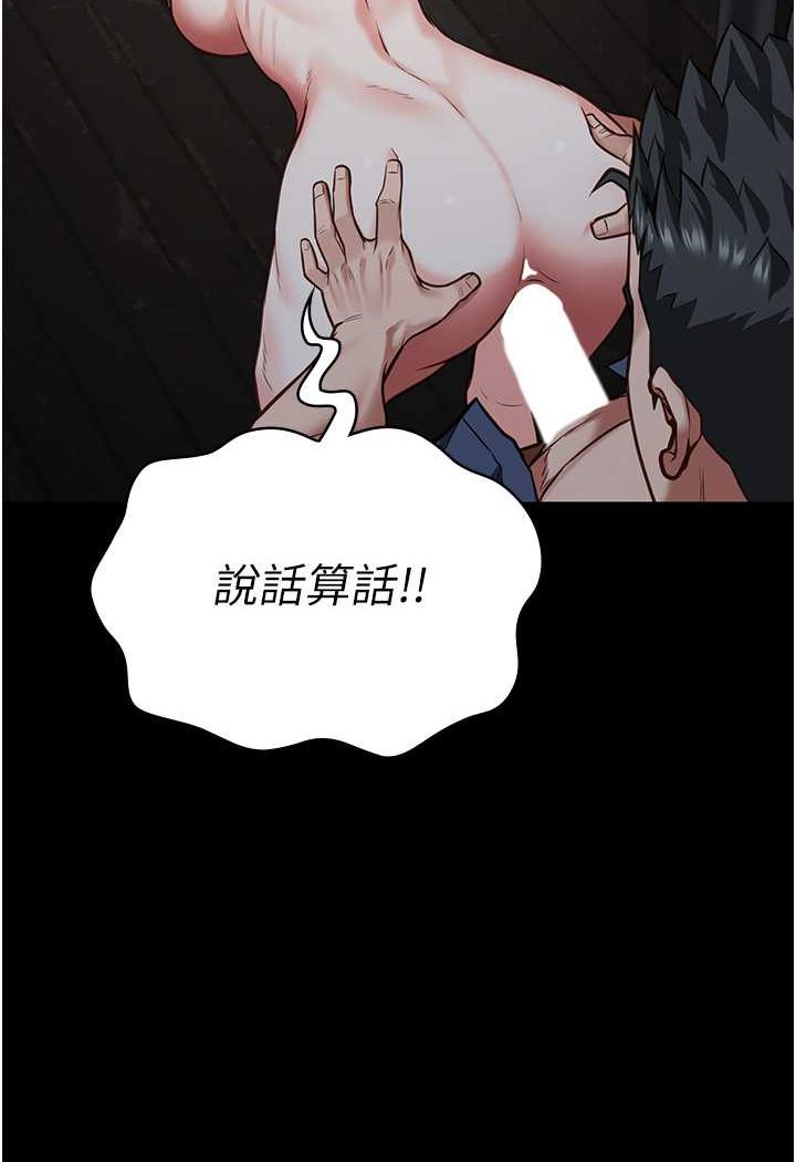 第51话-被指姦到撒满地尿
