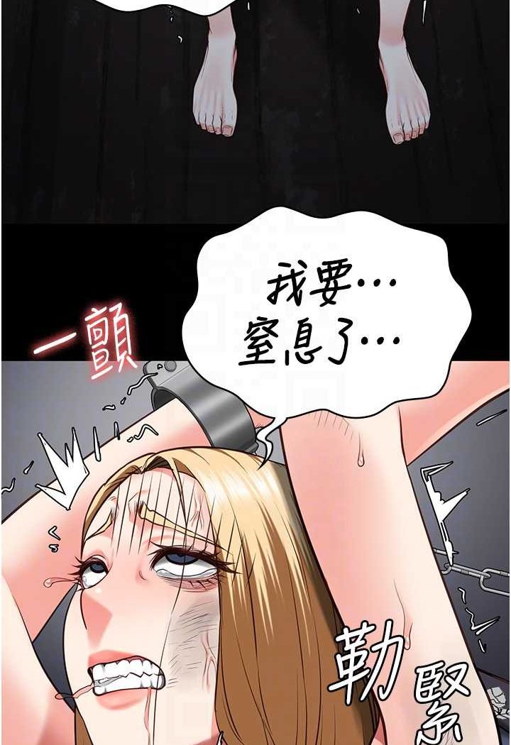 第51话-被指姦到撒满地尿