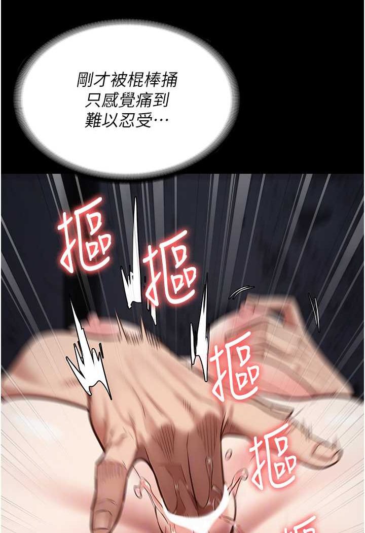 第51话-被指姦到撒满地尿