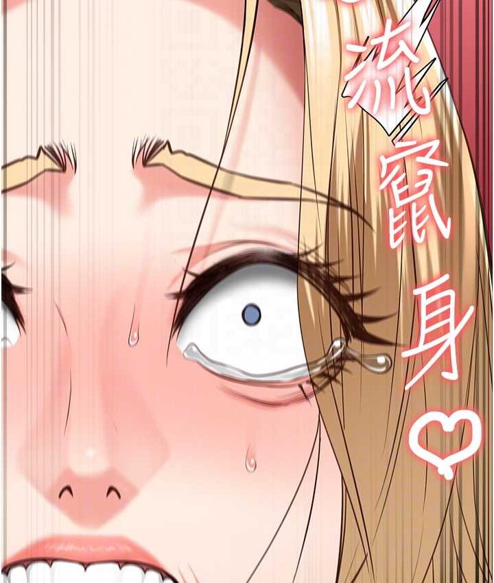 第53话-一群欠教育的破麻