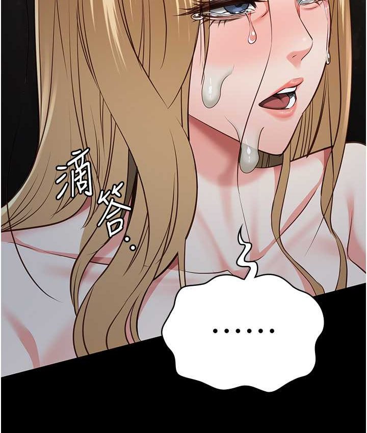 第53话-一群欠教育的破麻