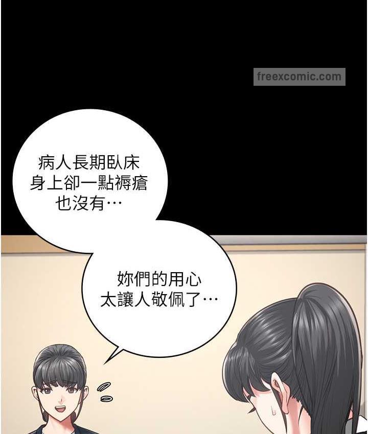 第54话-强姦妳家主人给我看