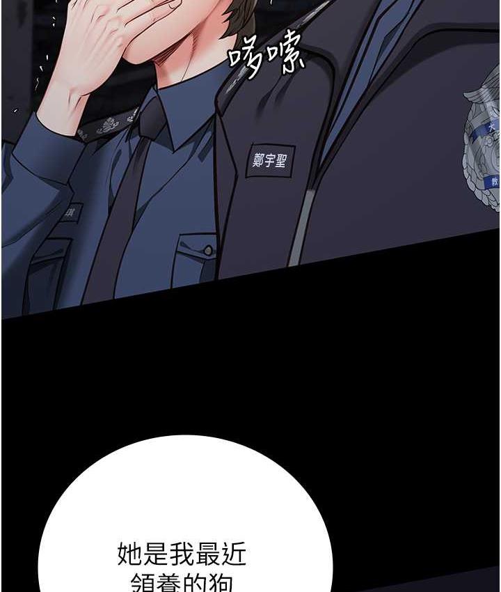 第54话-强姦妳家主人给我看