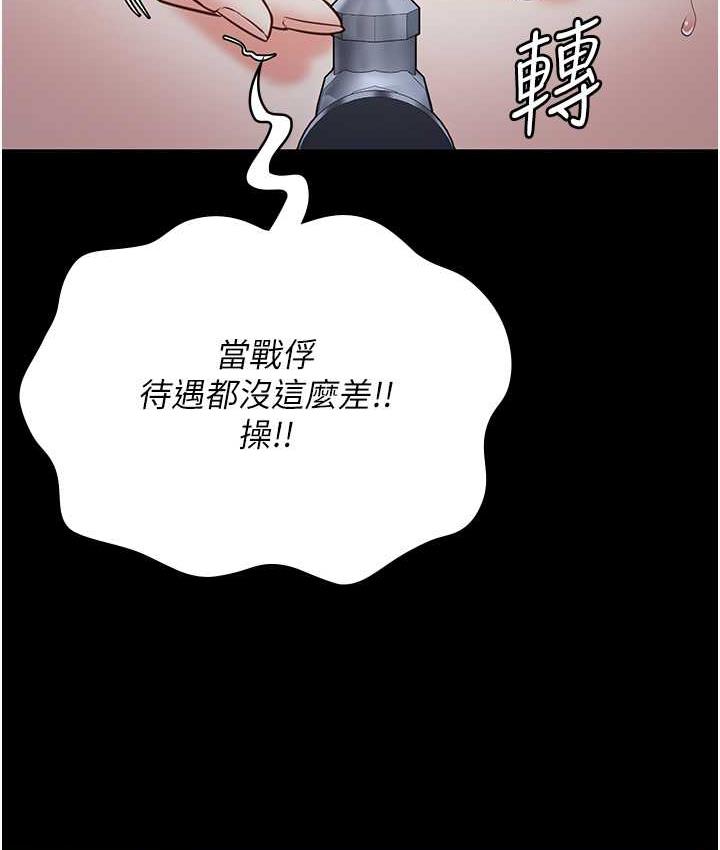 第54话-强姦妳家主人给我看