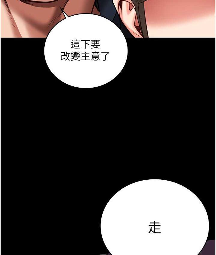 第54话-强姦妳家主人给我看