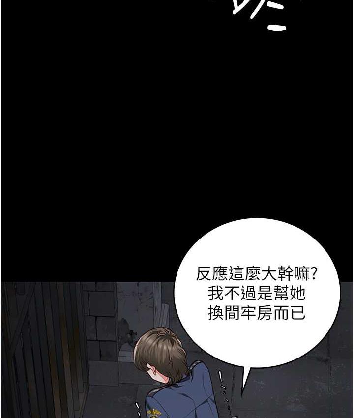 第54话-强姦妳家主人给我看
