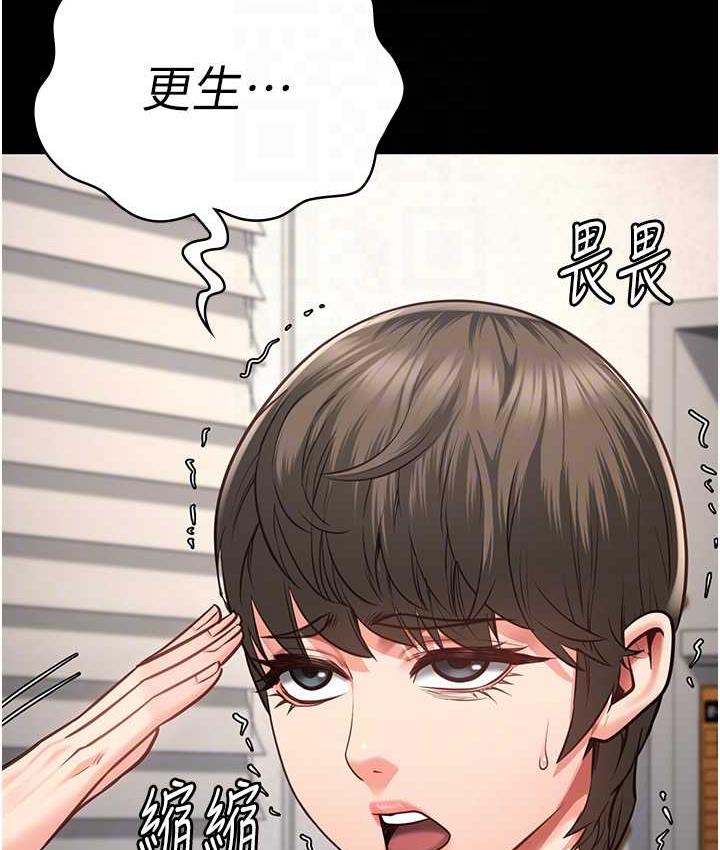 第54话-强姦妳家主人给我看
