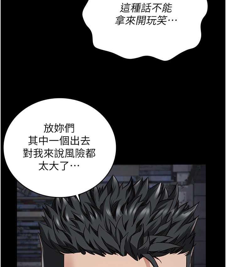 第55话-鲍与鲍的对决