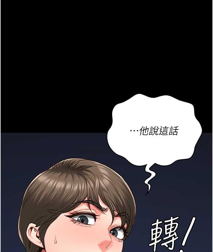 第55话-鲍与鲍的对决