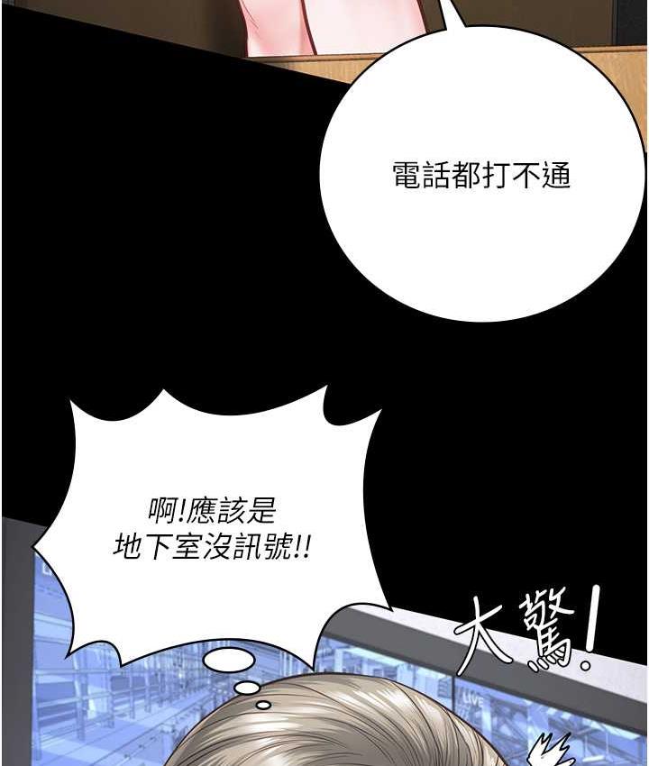 第57话-辣个女人回来了