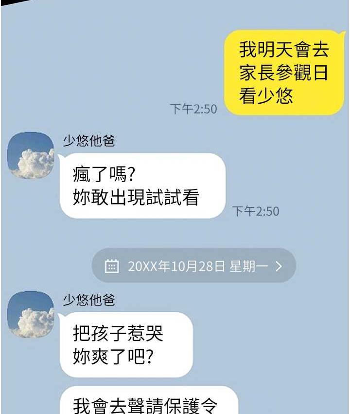 第58话-深藏不露的沈典狱长
