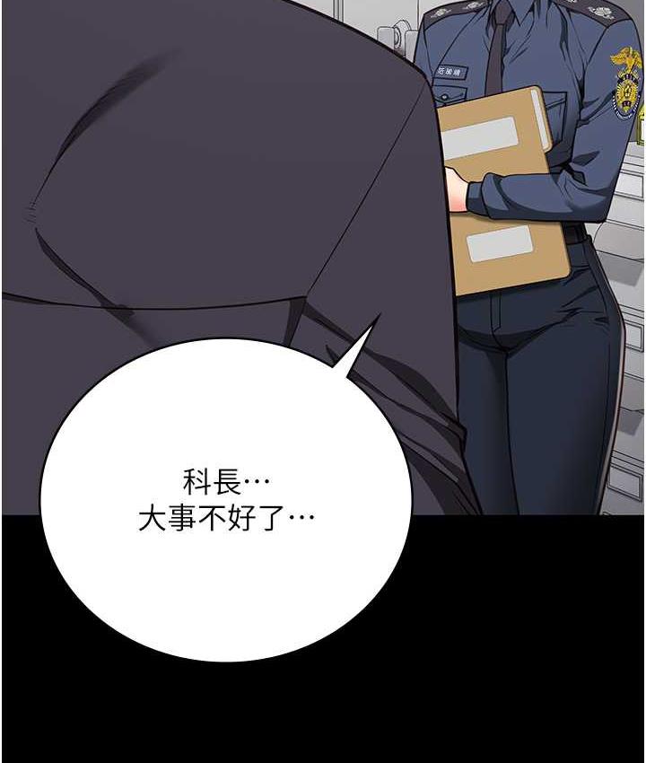 第58话-深藏不露的沈典狱长