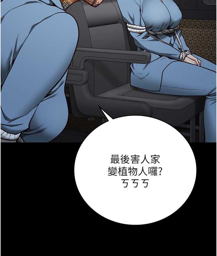 第58话-深藏不露的沈典狱长