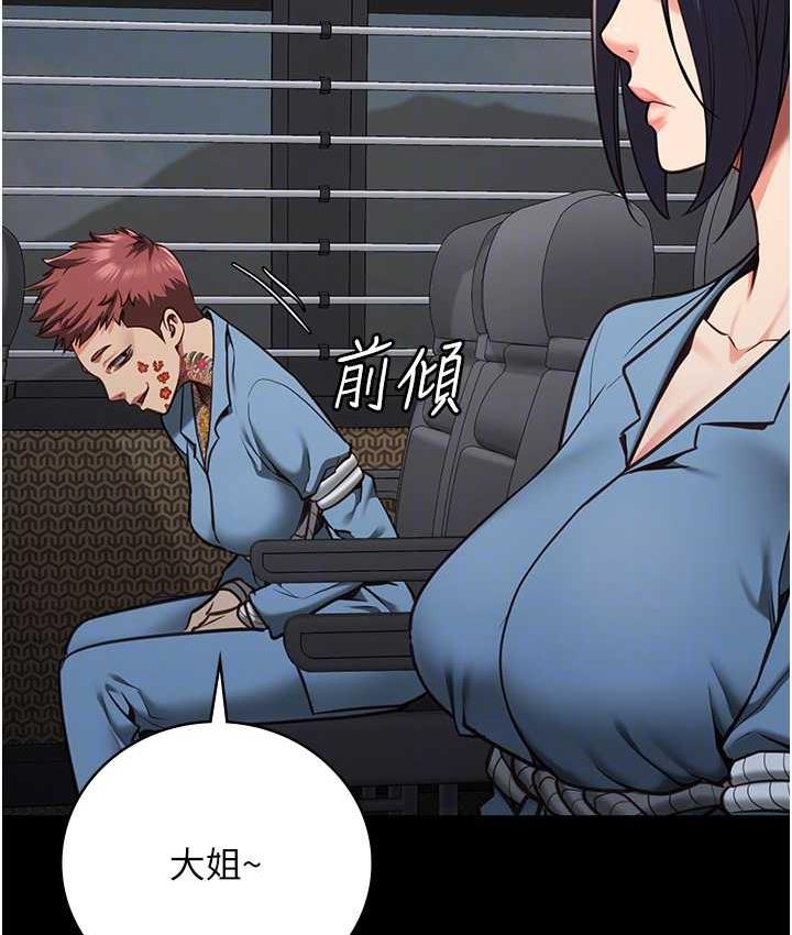 第58话-深藏不露的沈典狱长