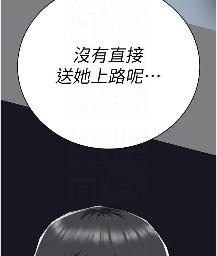 第58话-深藏不露的沈典狱长