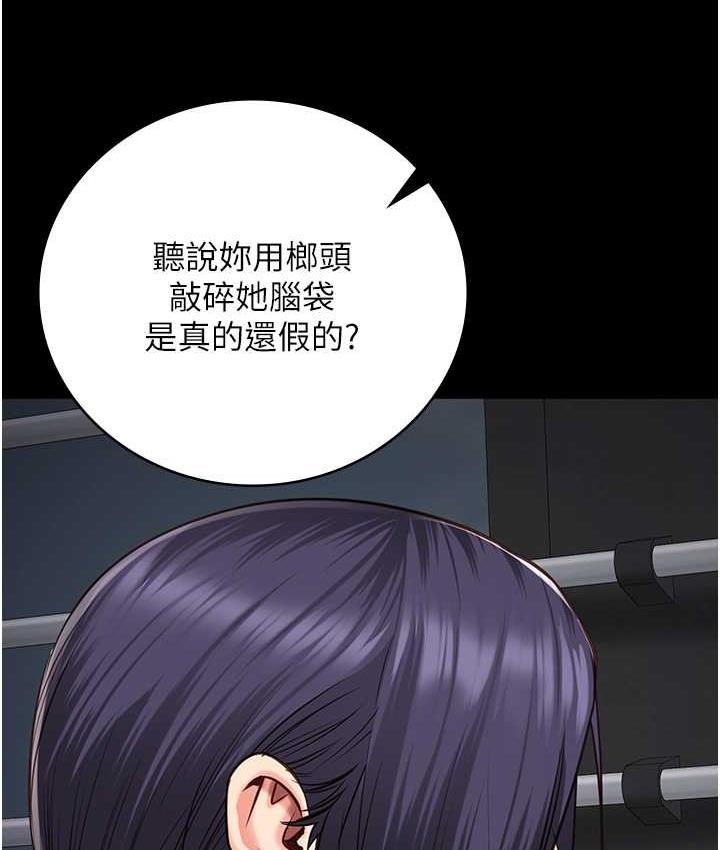 第58话-深藏不露的沈典狱长