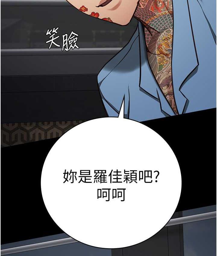 第58话-深藏不露的沈典狱长