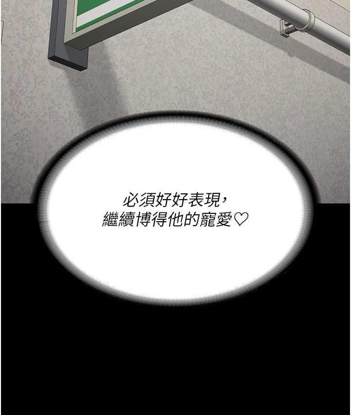 第59话-你…你拿扩阴器做什么?!
