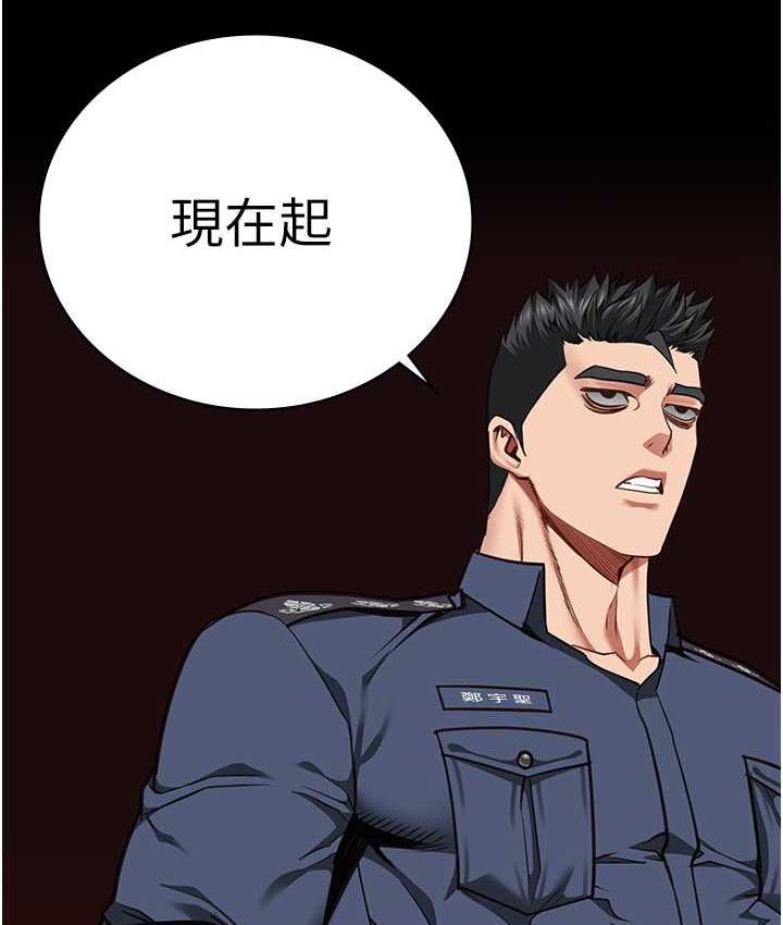 第59话-你…你拿扩阴器做什么?!