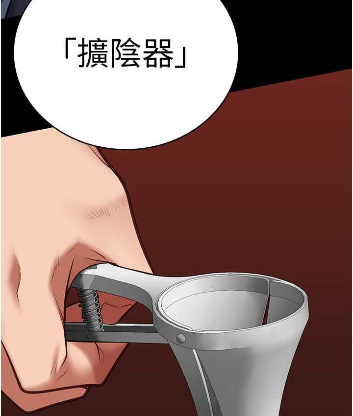 第59话-你…你拿扩阴器做什么?!