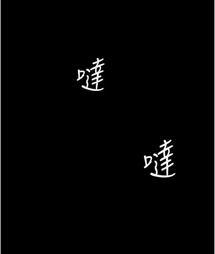 第59话-你…你拿扩阴器做什么?!