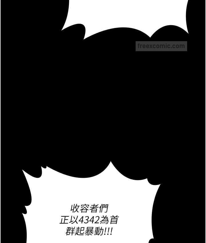 第59话-你…你拿扩阴器做什么?!