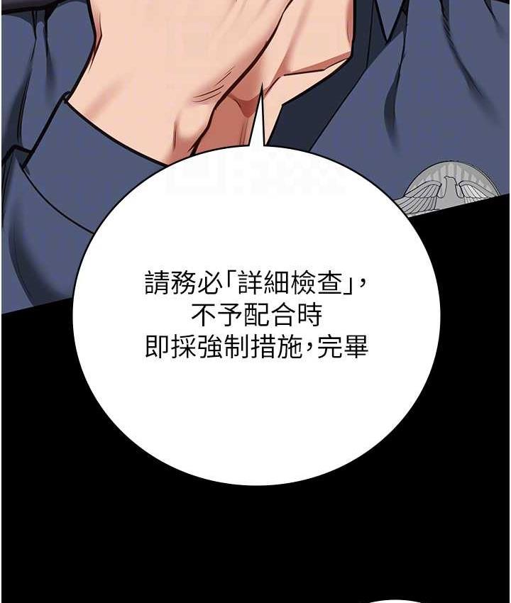 第59话-你…你拿扩阴器做什么?!