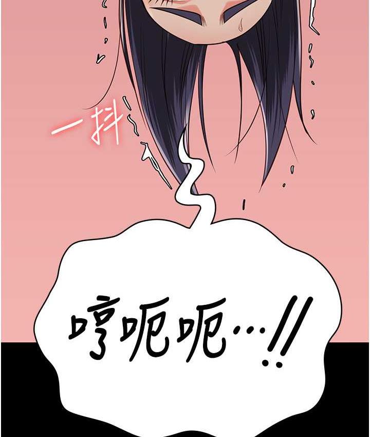 第59话-你…你拿扩阴器做什么?!