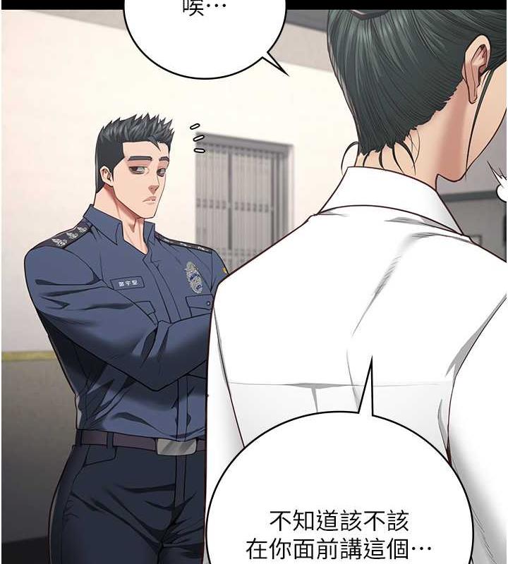 第63话-把郡茹姐交出来!