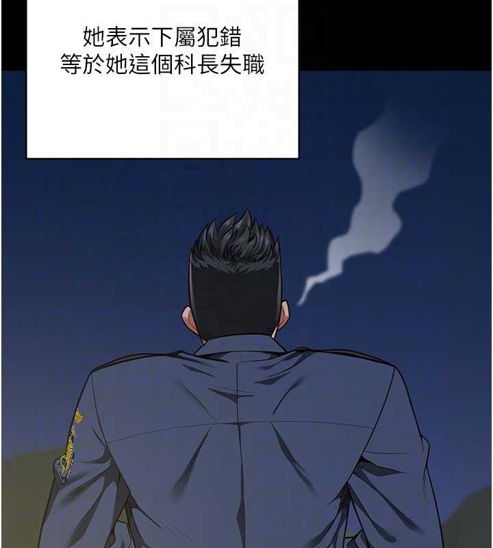 第63话-把郡茹姐交出来!