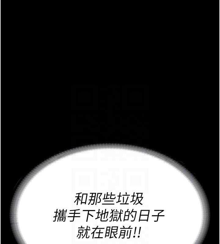 第63话-把郡茹姐交出来!