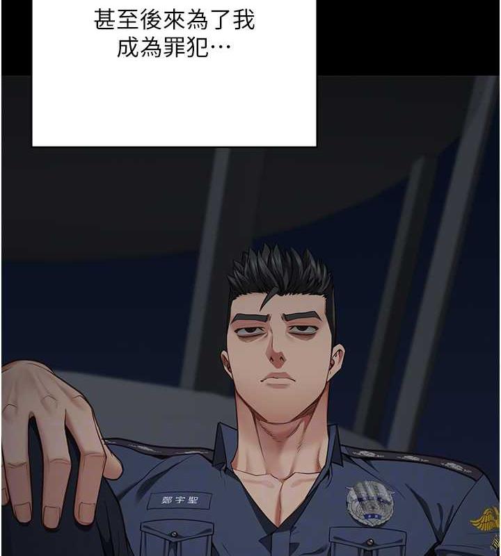 第63话-把郡茹姐交出来!