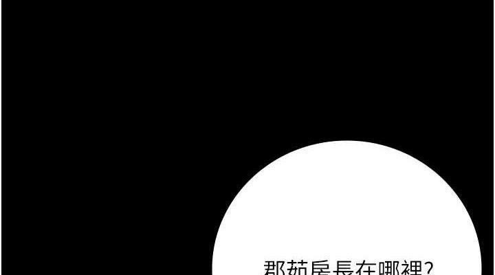 第63话-把郡茹姐交出来!
