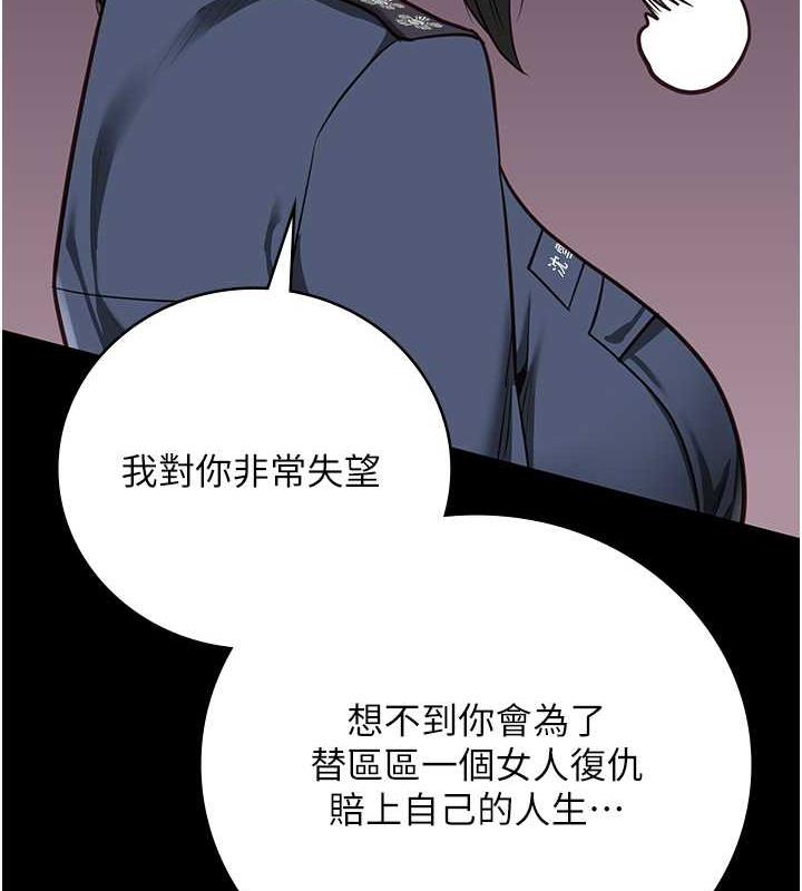 第64话-是你毁了一切