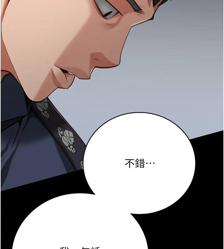 第65话-可以用身体安慰我吗?