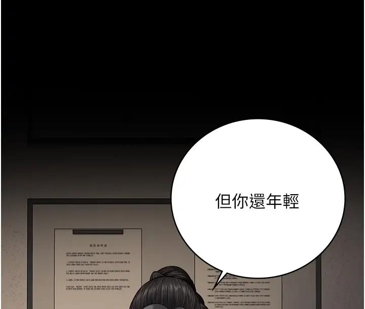 第65话-可以用身体安慰我吗?
