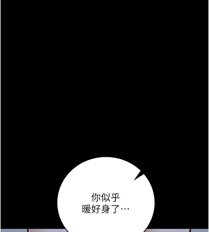 第66话-这尺寸有点…哼呃!