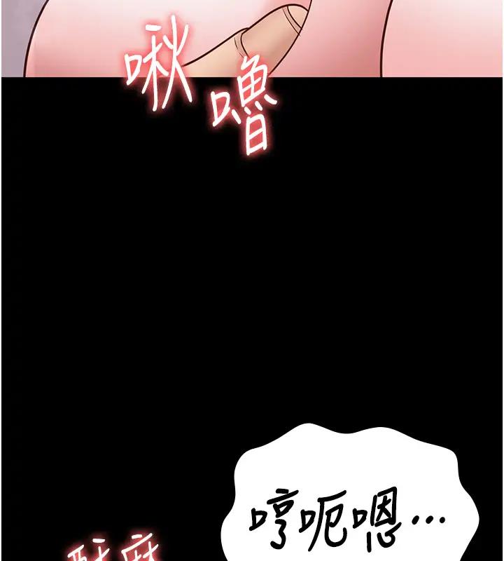 第66话-这尺寸有点…哼呃!