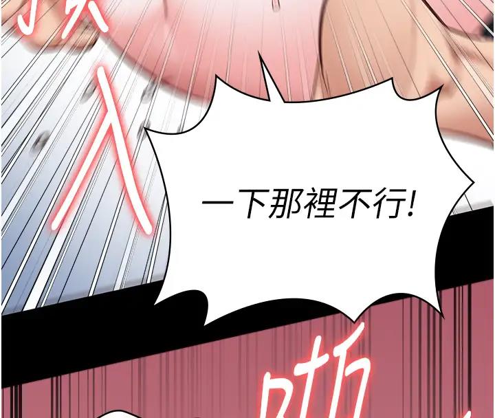 第67话-接吻不行，内射可以?