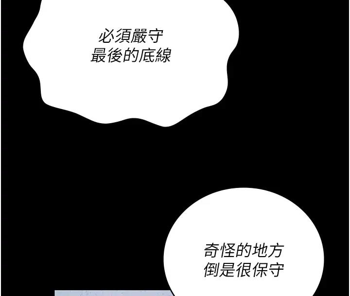 第67话-接吻不行，内射可以?