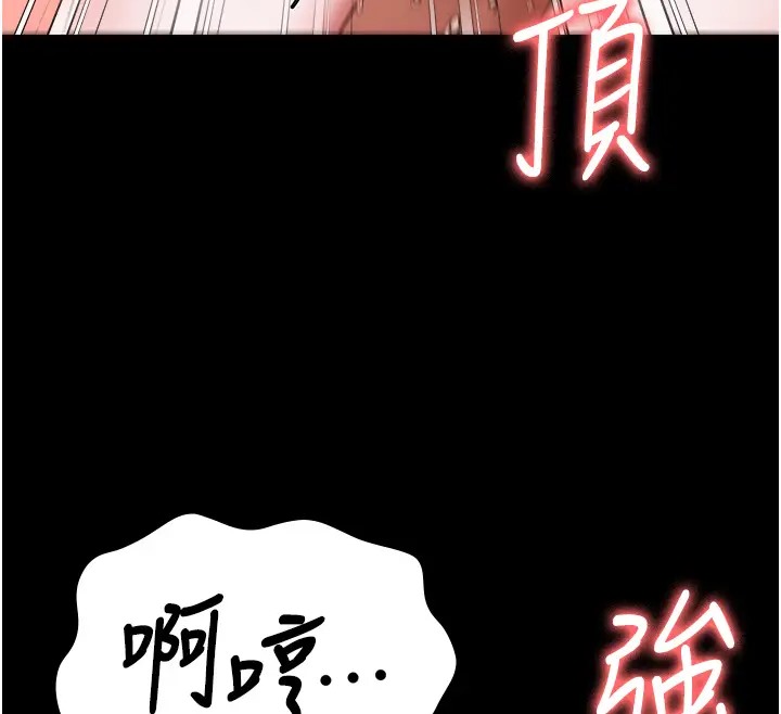第69话-高潮迭起的后遗症