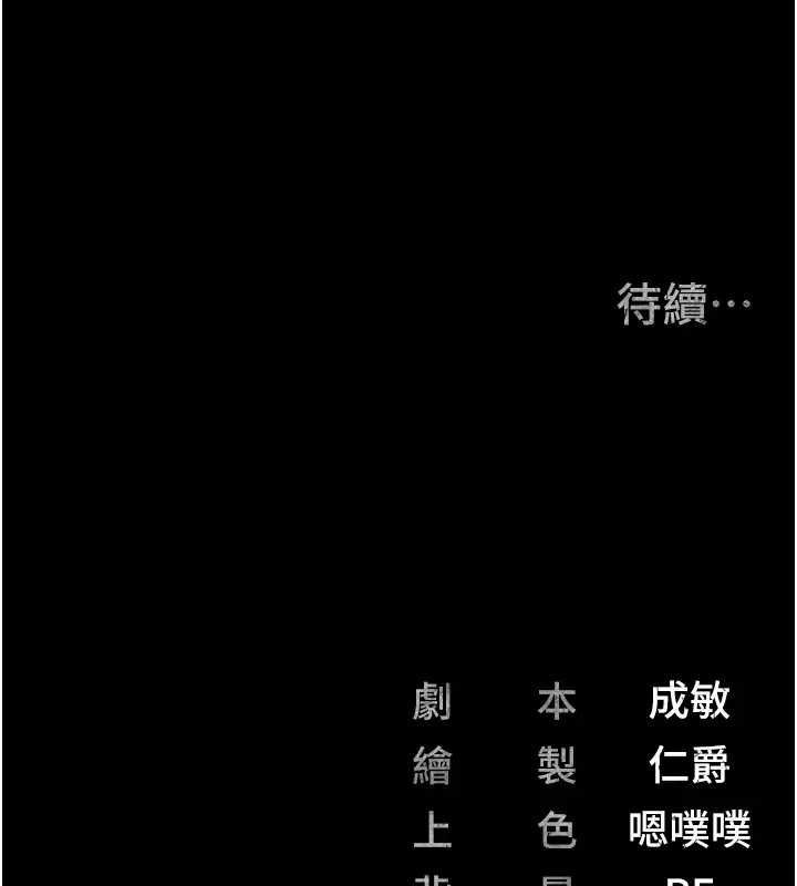 第70话-腿张开来我看看