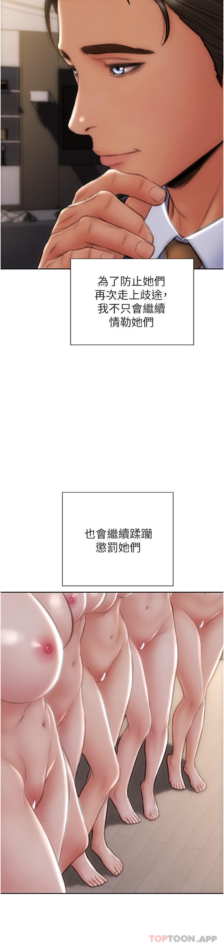 致命坏男人 最终话-永远的坏男人