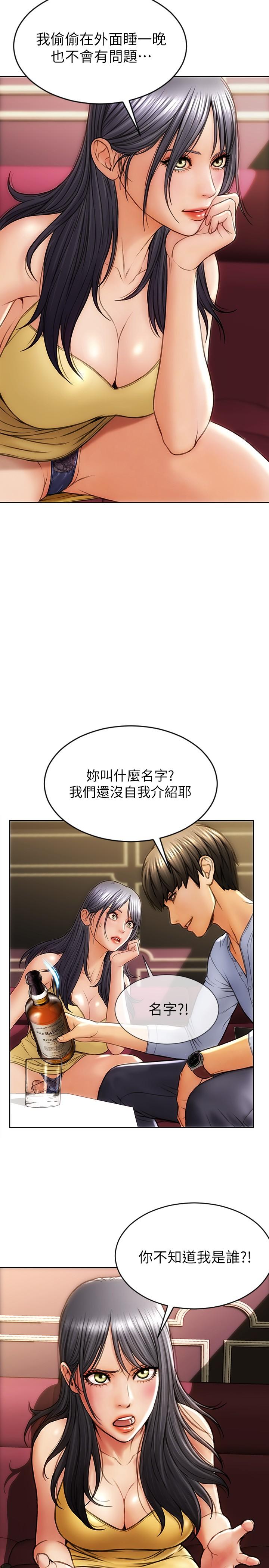 第1話-直接在夜店開戰