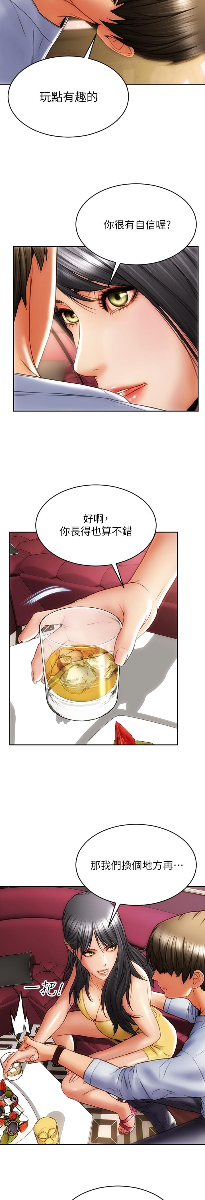 第1話-直接在夜店開戰