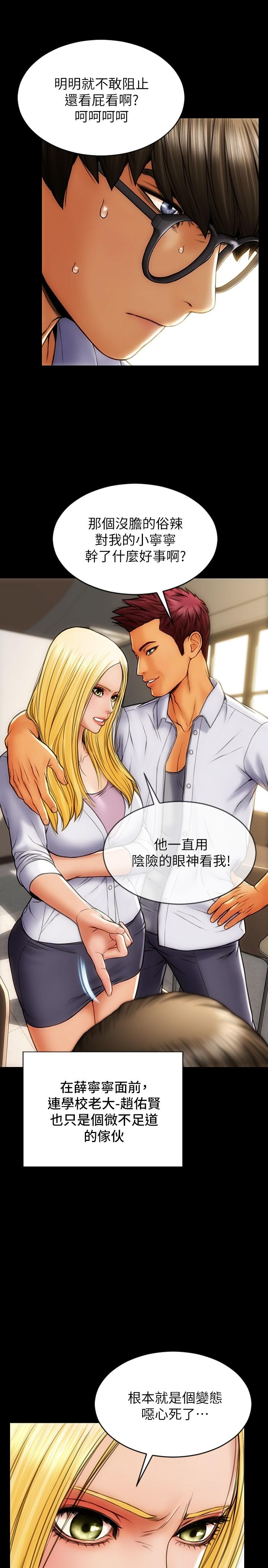 第1話-直接在夜店開戰