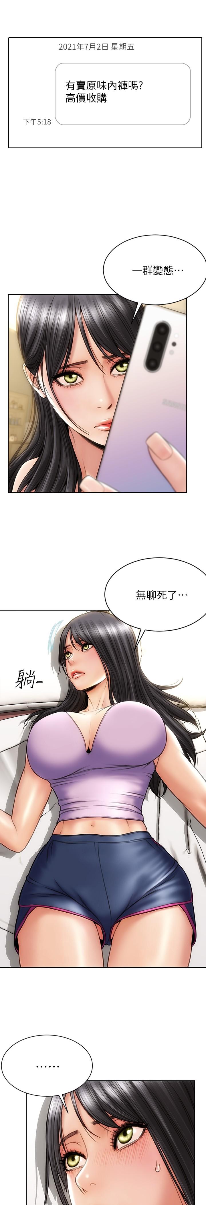 第3話-滿腦子都是那檔事