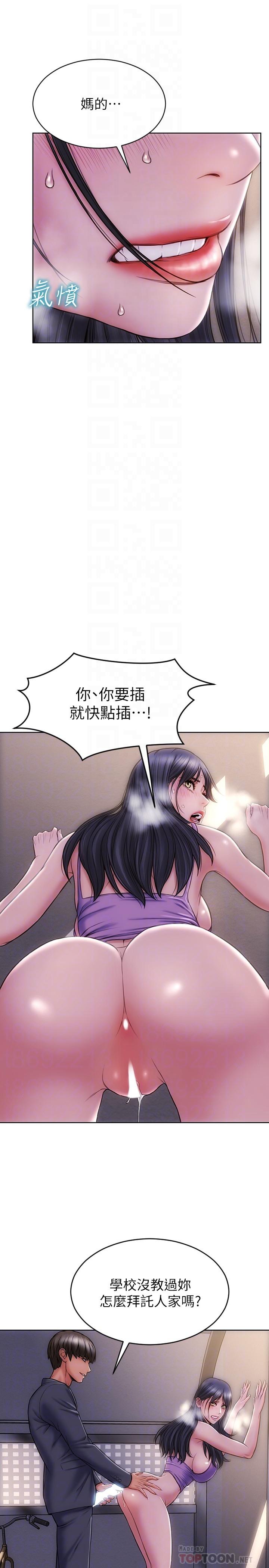 第5話-在停車場被看光光
